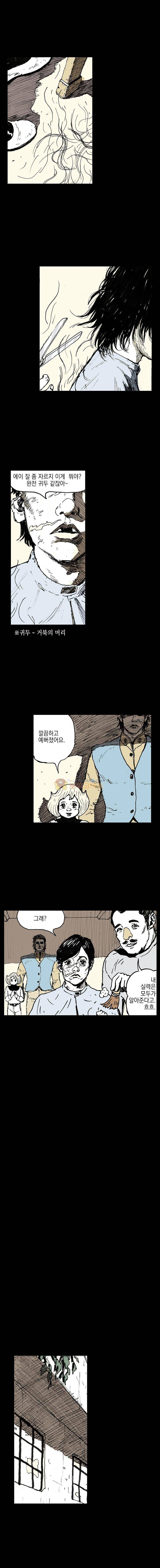 영원한 빛 5부 39화 2