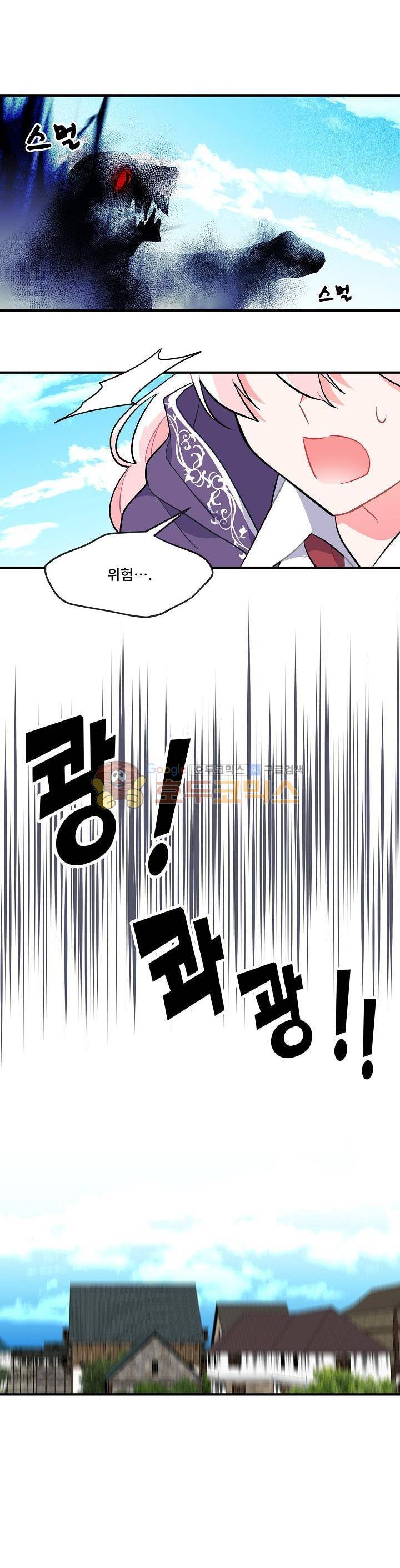 시카 울프 85화 3