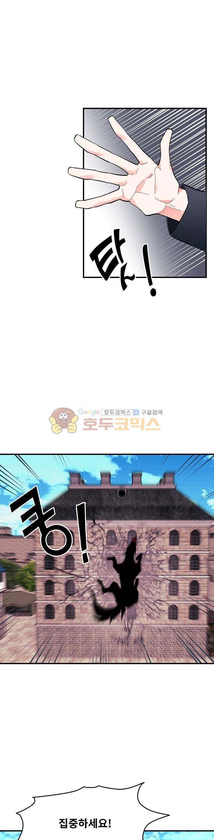 시카 울프 85화 6