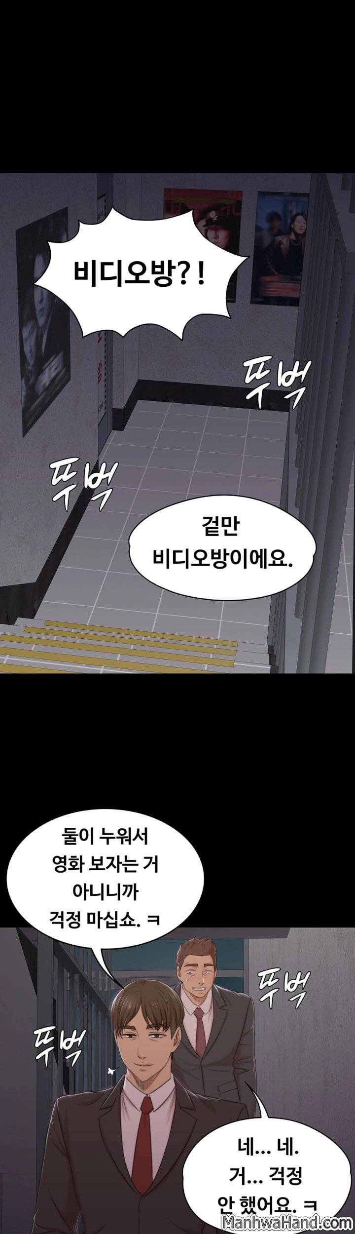 도우미 43화 1