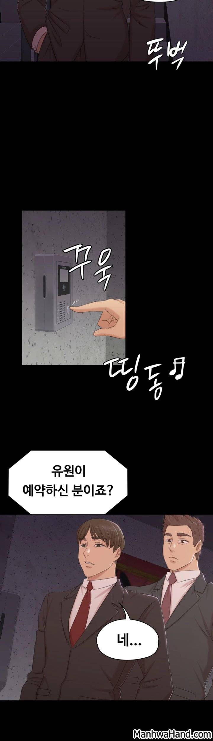 도우미 43화 2