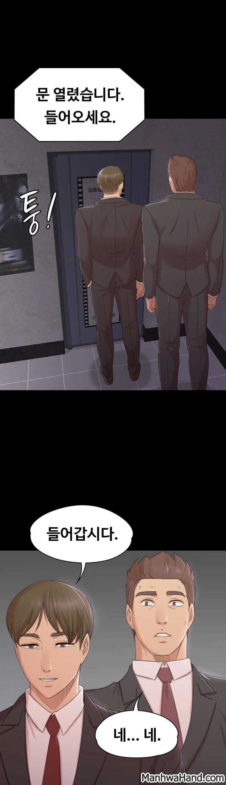 도우미 43화 3
