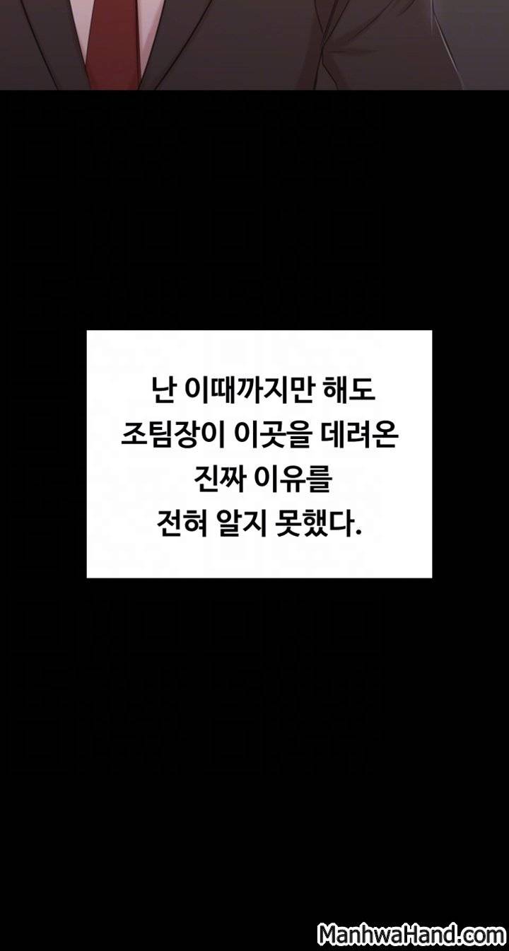 도우미 43화 4
