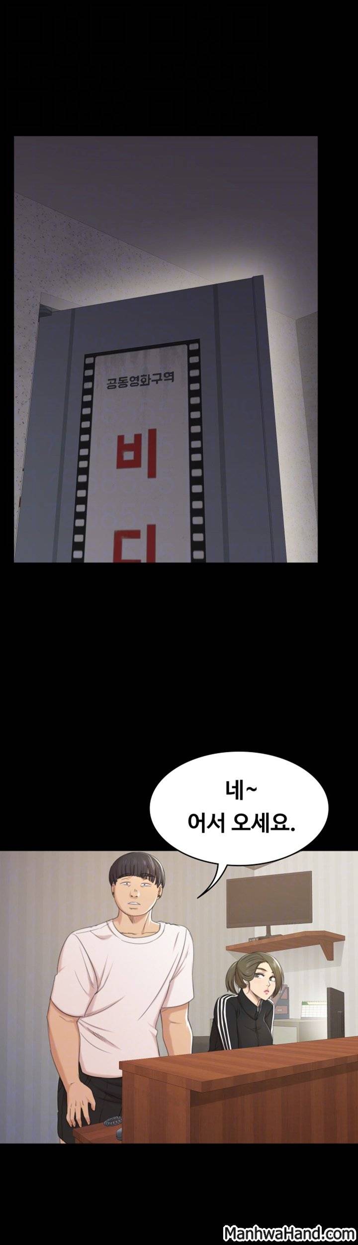 도우미 43화 6