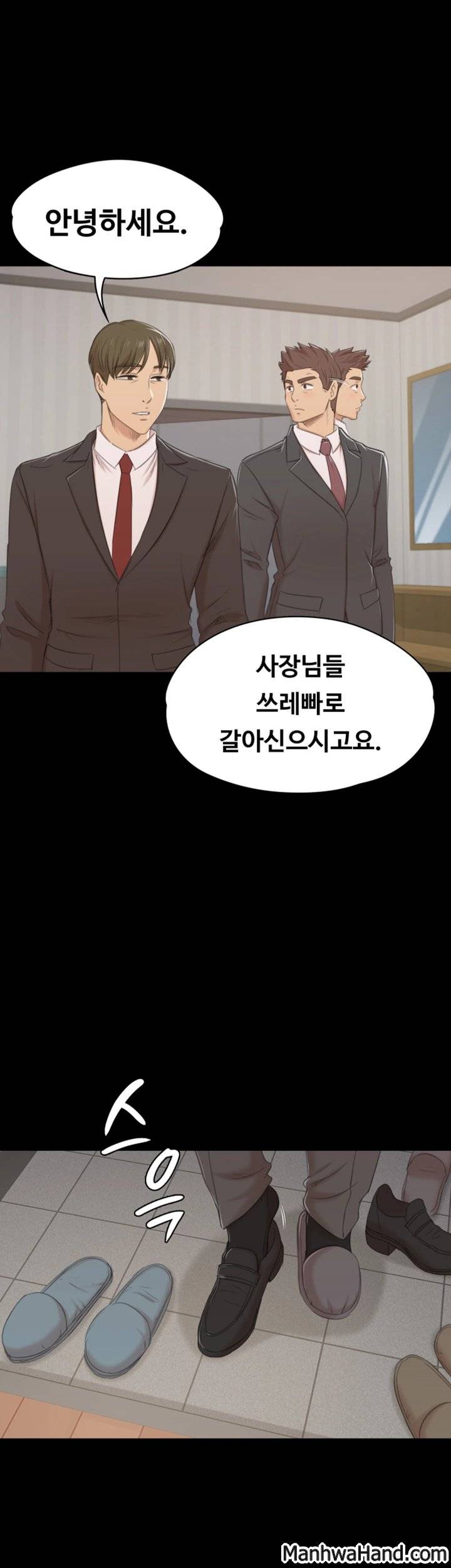 도우미 43화 7