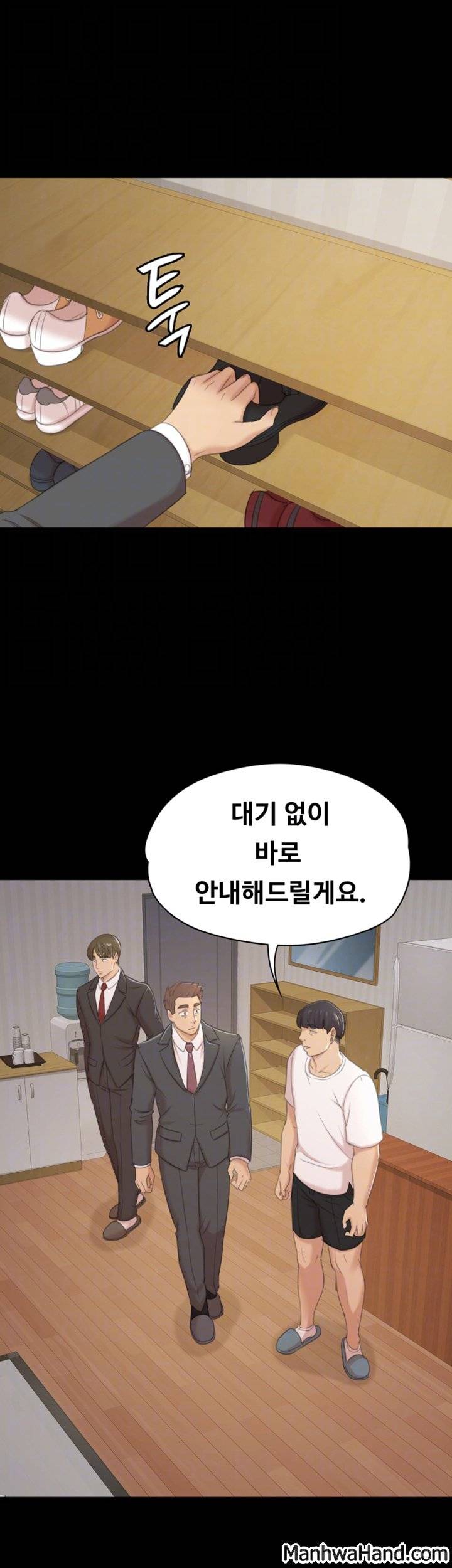 도우미 43화 8