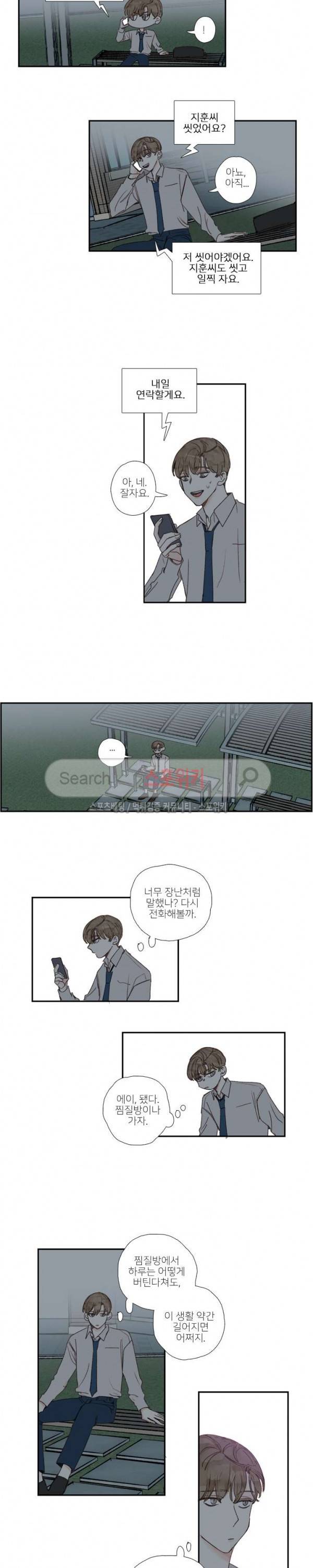 럭키즈 29화 2