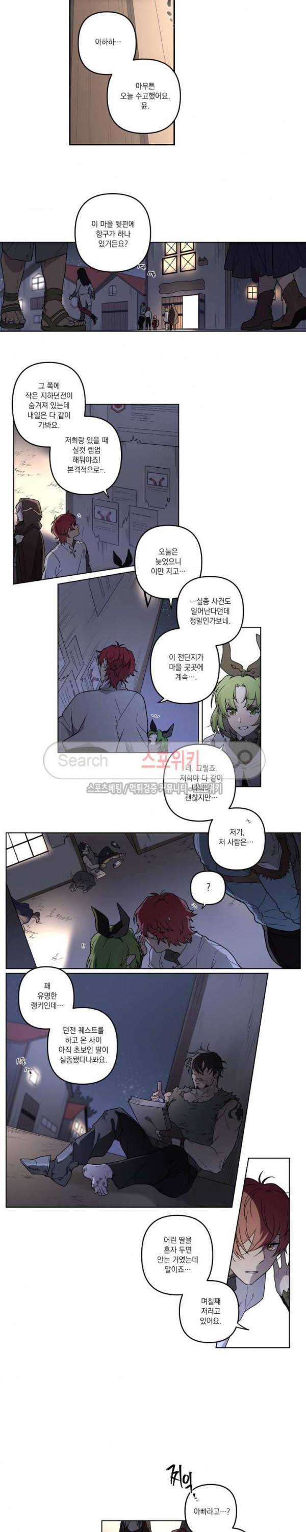 아르카나 판타지 3화 2