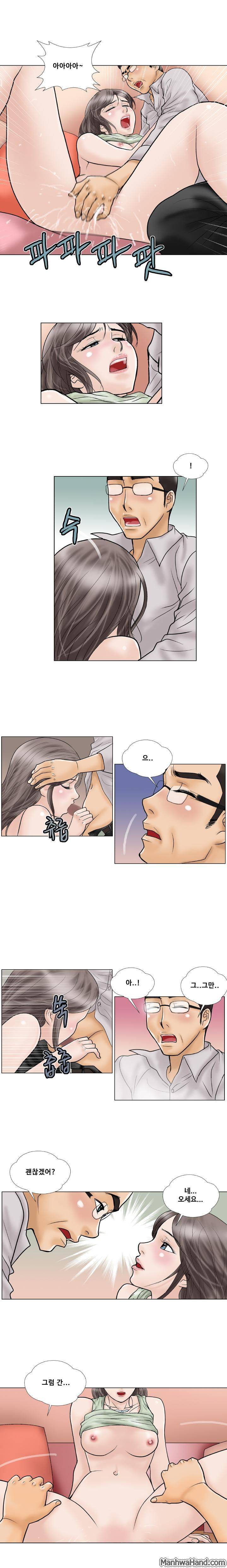 위험한 사랑 18화 2