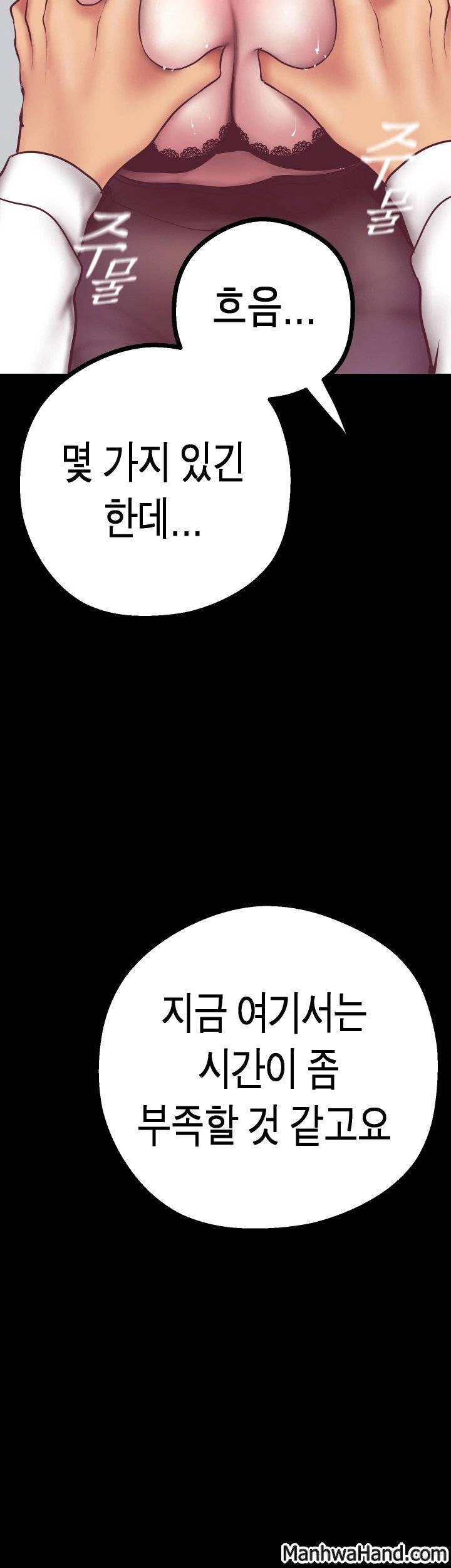 멋진 신세계 7화 9