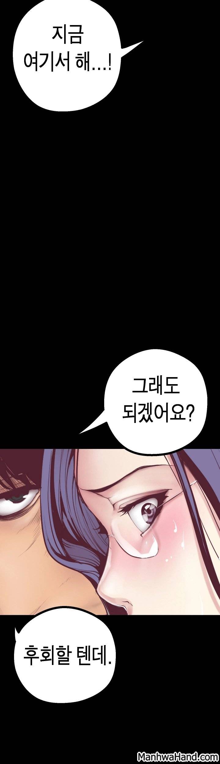 멋진 신세계 7화 11