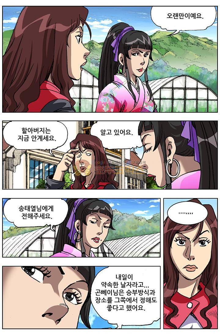 손맛(카카오) 67화 2