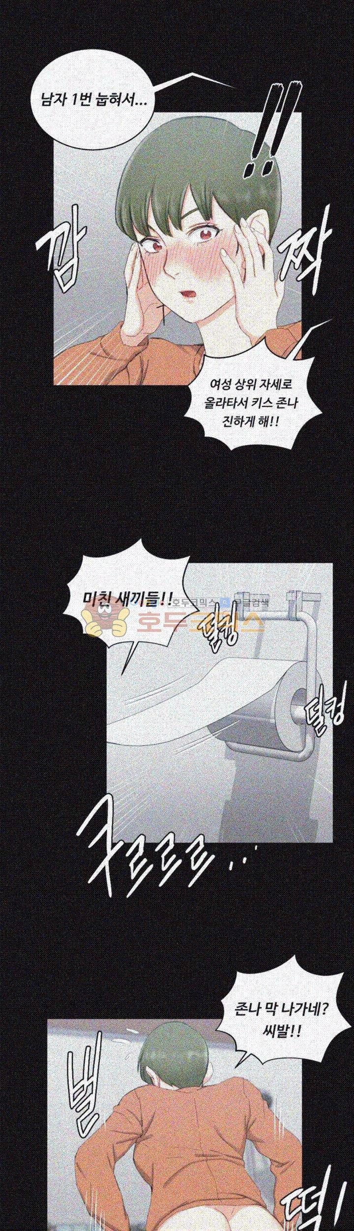 그남자의 자취방 58화 2