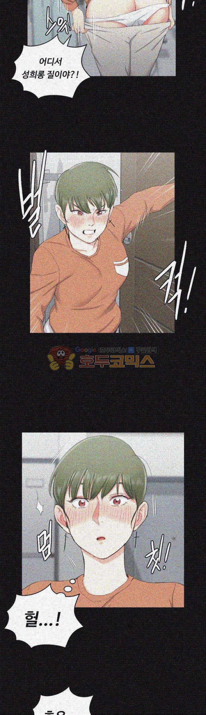 그남자의 자취방 58화 3