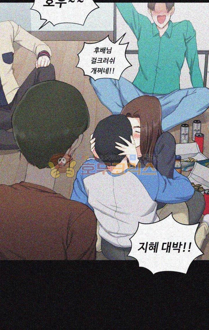 그남자의 자취방 58화 4
