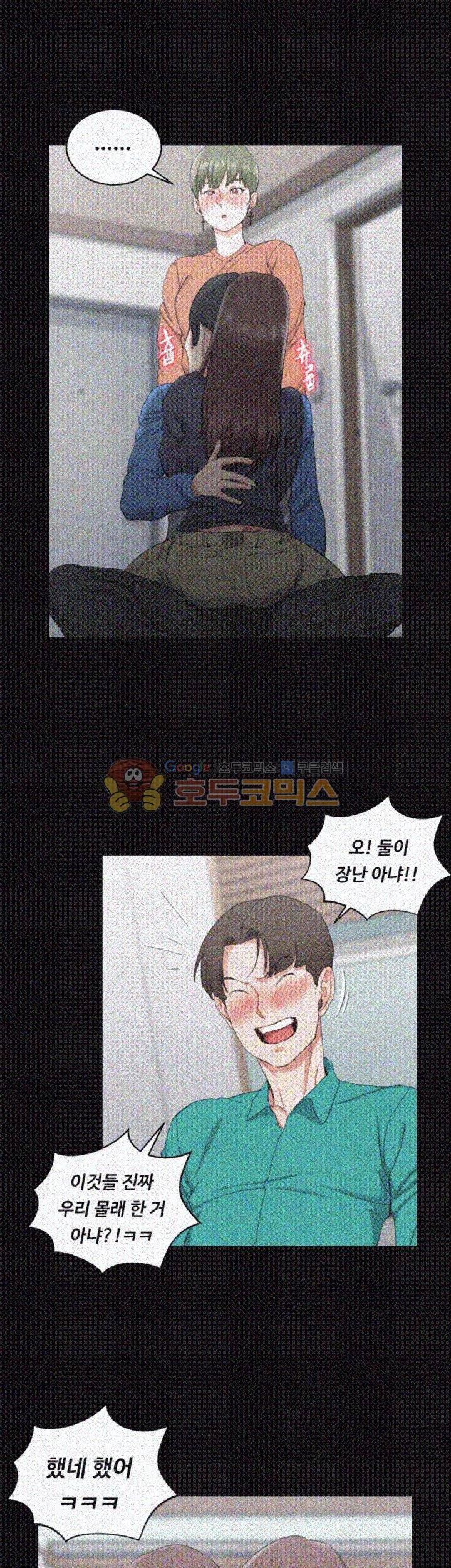 그남자의 자취방 58화 6