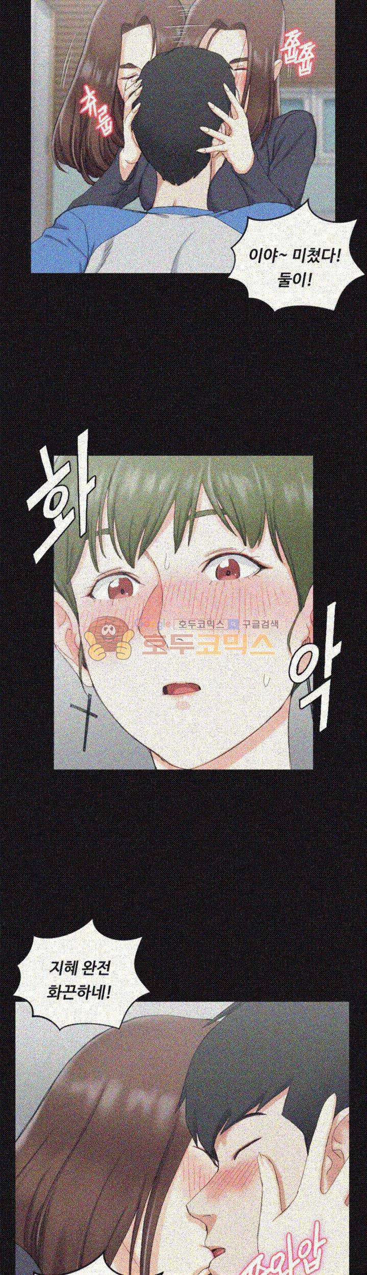 그남자의 자취방 58화 7