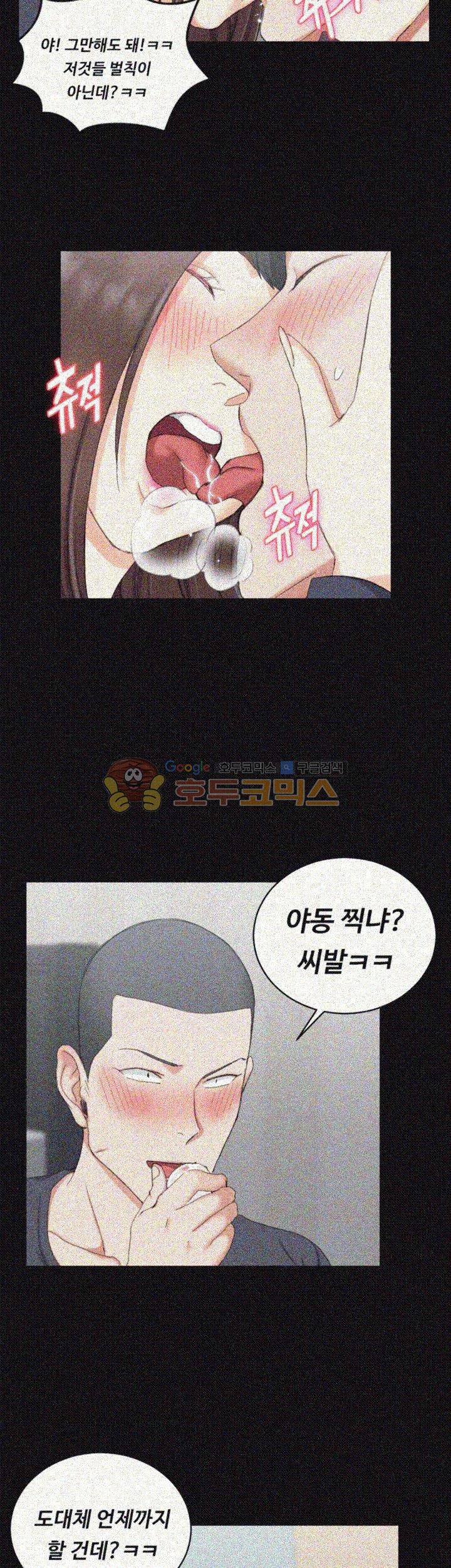 그남자의 자취방 58화 8