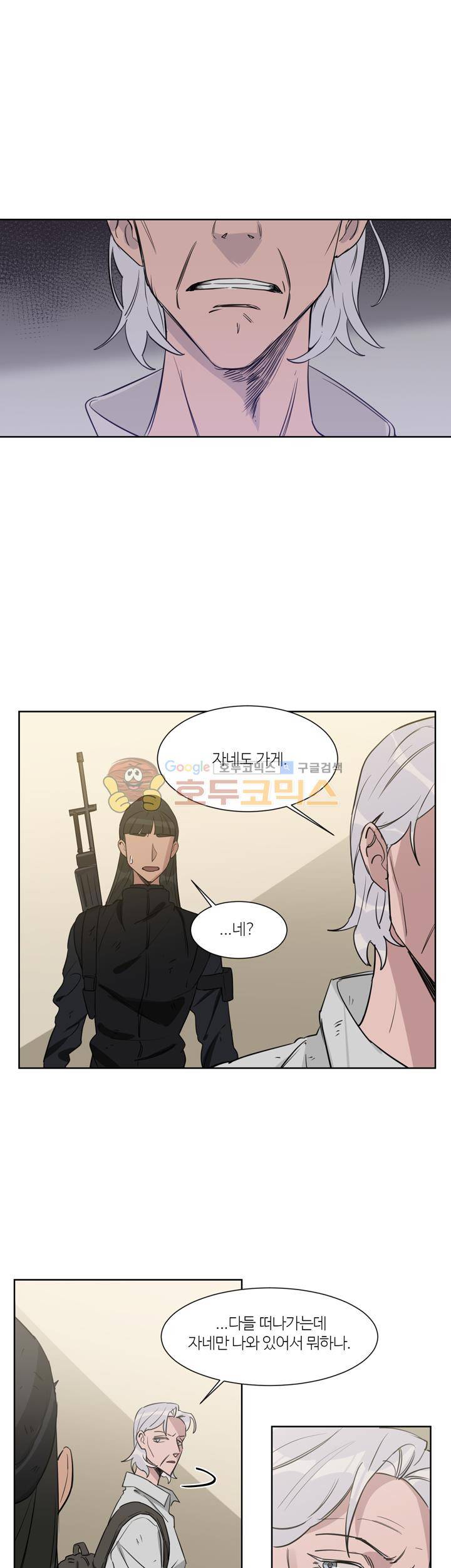 벌새효과 25화 - [시즌1 최종화] 1