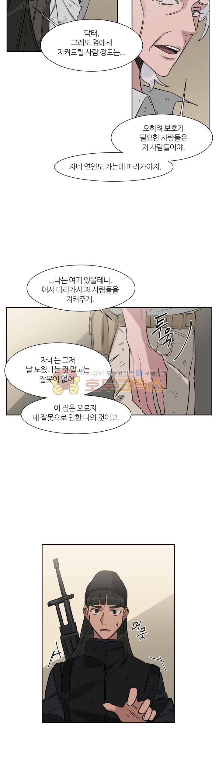 벌새효과 25화 - [시즌1 최종화] 2