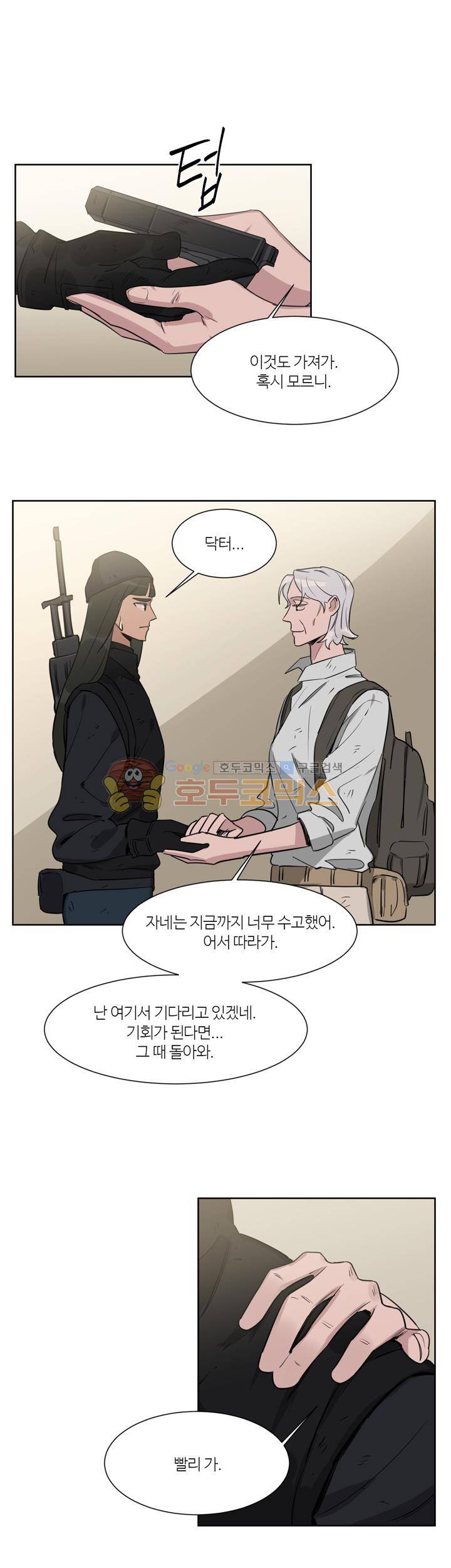 벌새효과 25화 - [시즌1 최종화] 3