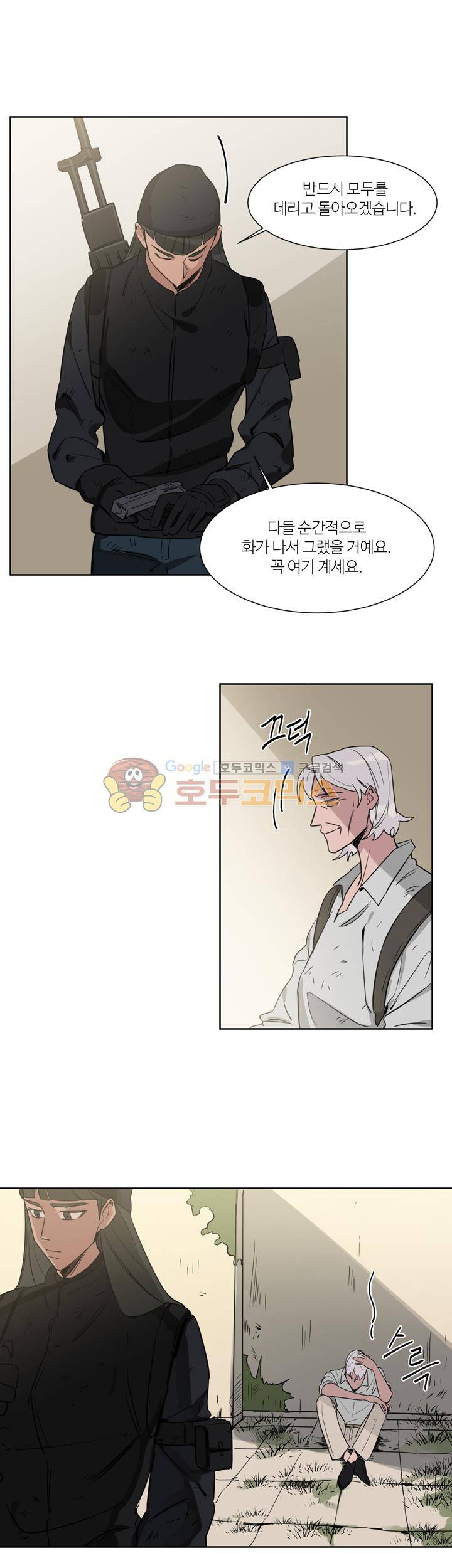 벌새효과 25화 - [시즌1 최종화] 4