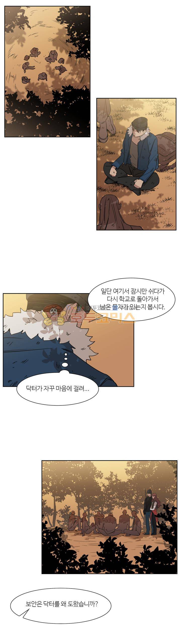 벌새효과 25화 - [시즌1 최종화] 6