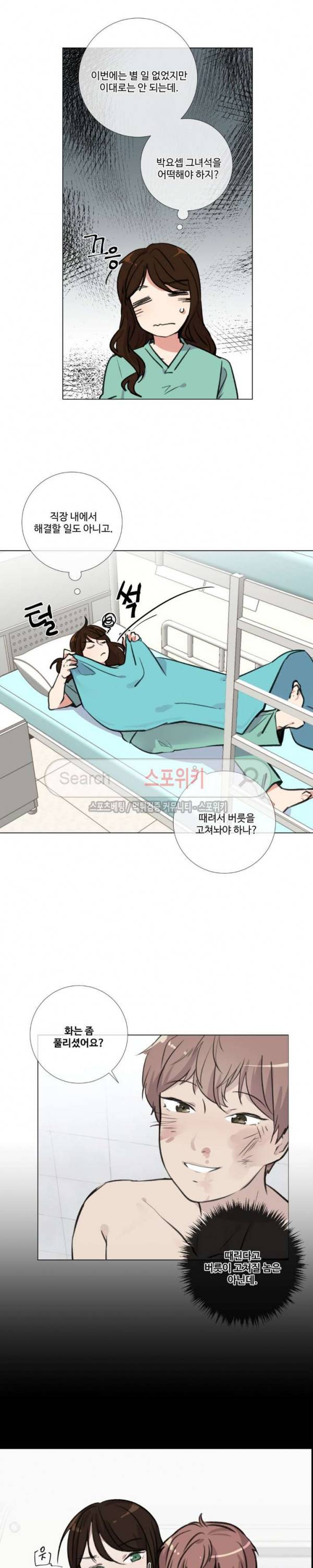 독신의사생활 10화 3