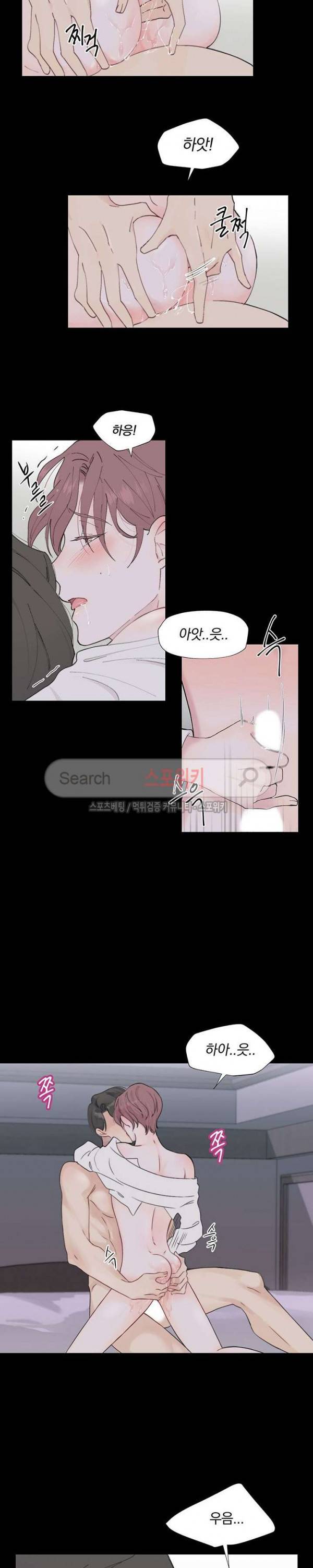 Melting Point(멜팅 포인트) 1화 2