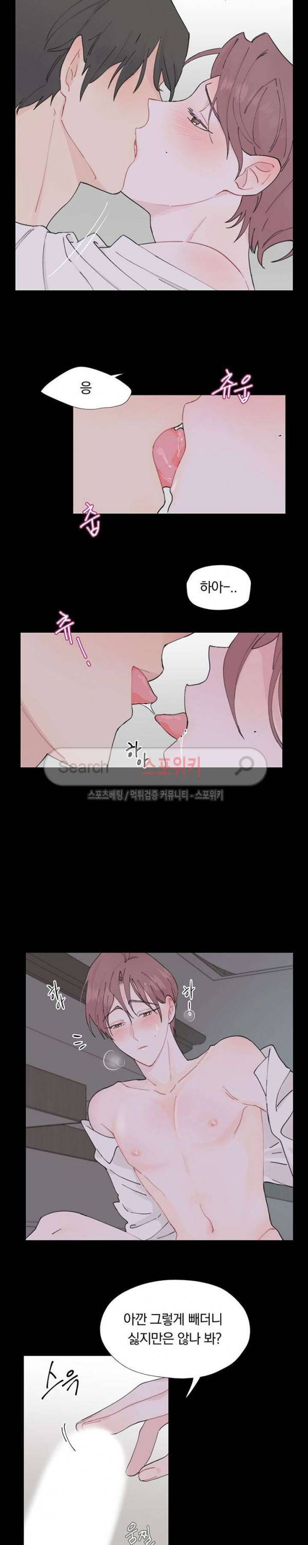 Melting Point(멜팅 포인트) 1화 3