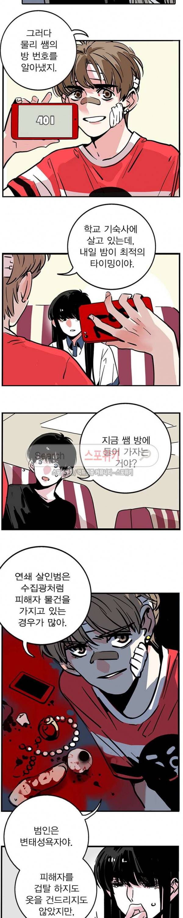 제2모드 19화 2