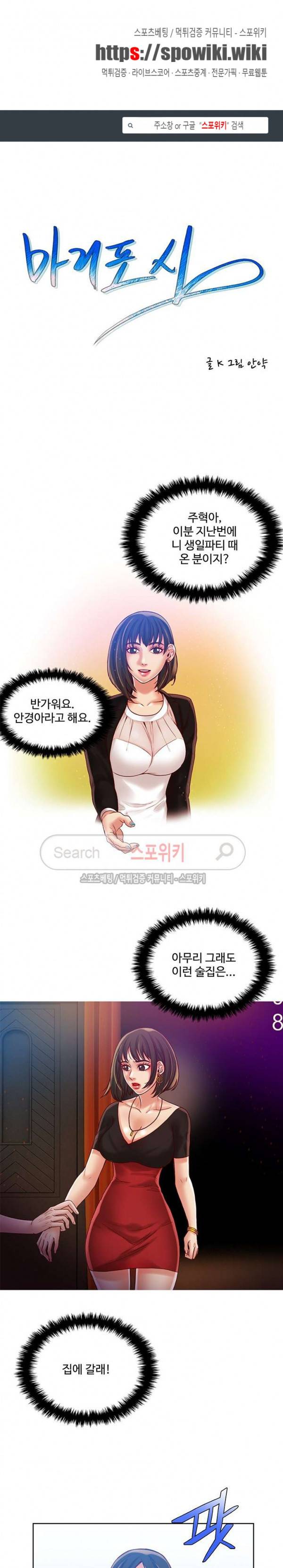 마리포사 49화 1
