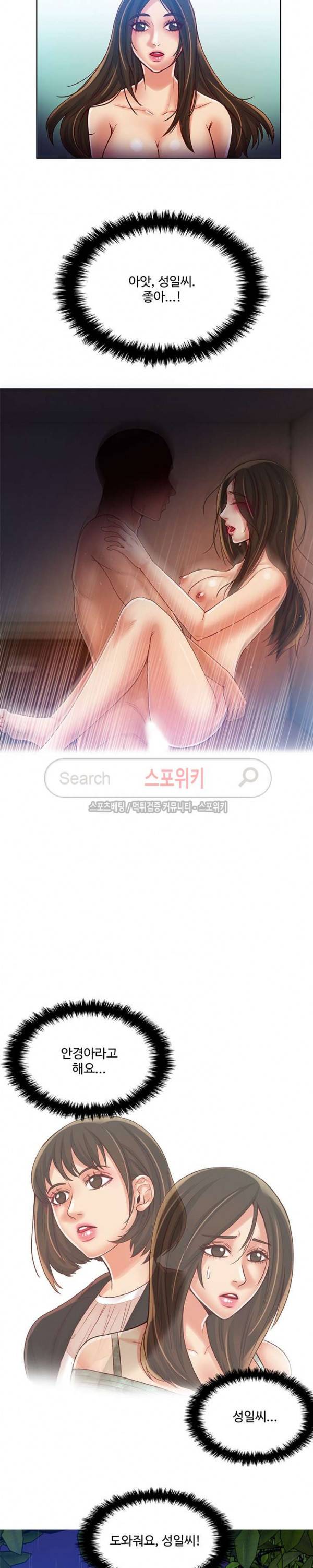 마리포사 49화 2