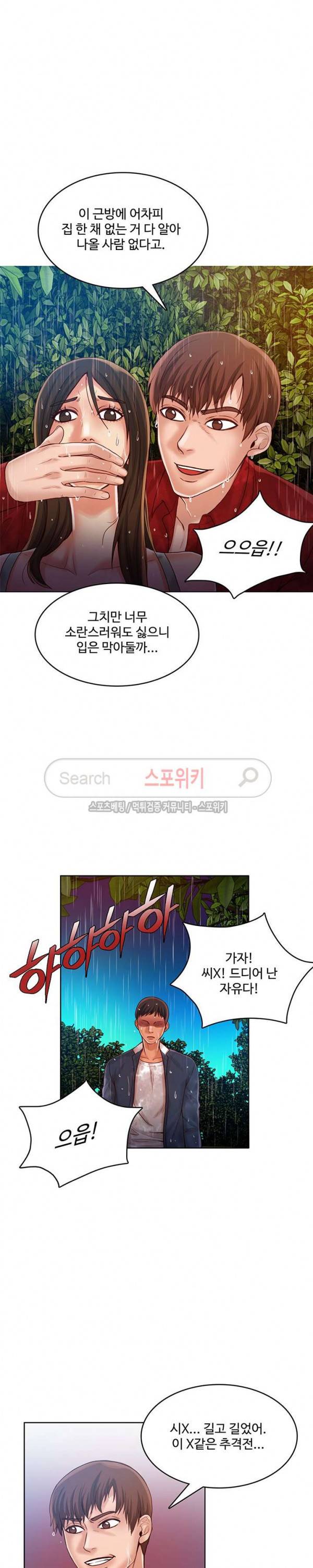 마리포사 49화 4