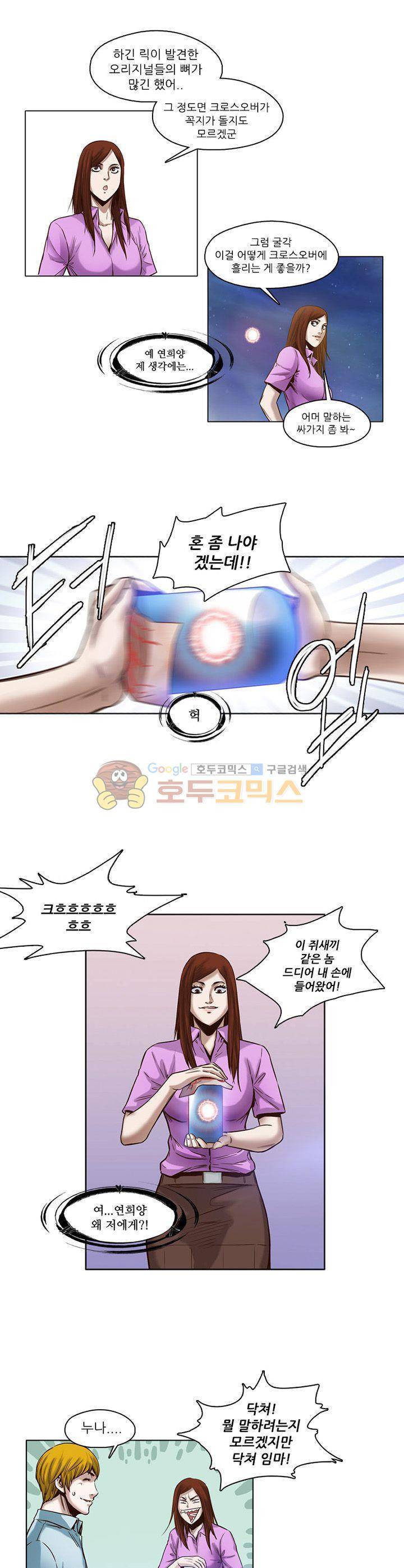웨어울프 브리딩 40화 - [완결] 1