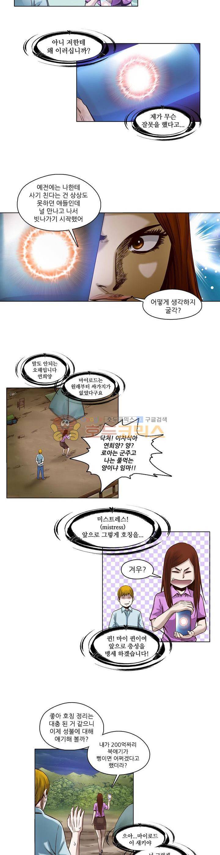 웨어울프 브리딩 40화 - [완결] 2