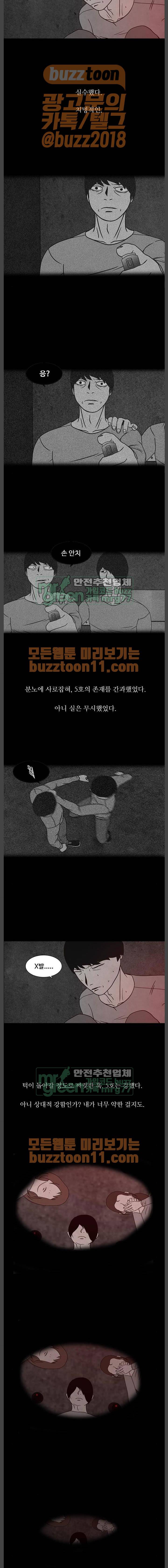 머니게임 33화 2