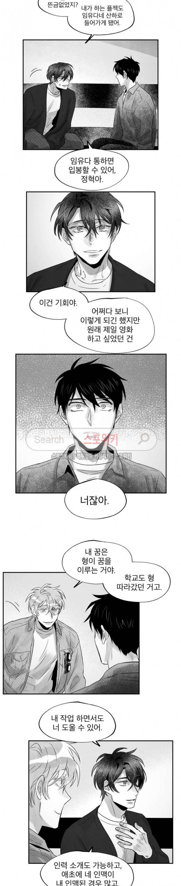 멜로드라마의문법 99화 2