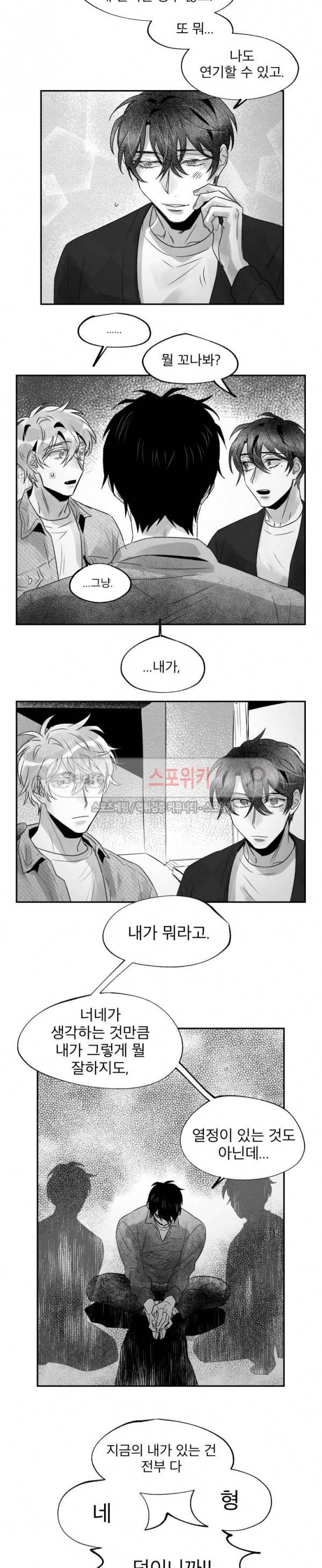 멜로드라마의문법 99화 3
