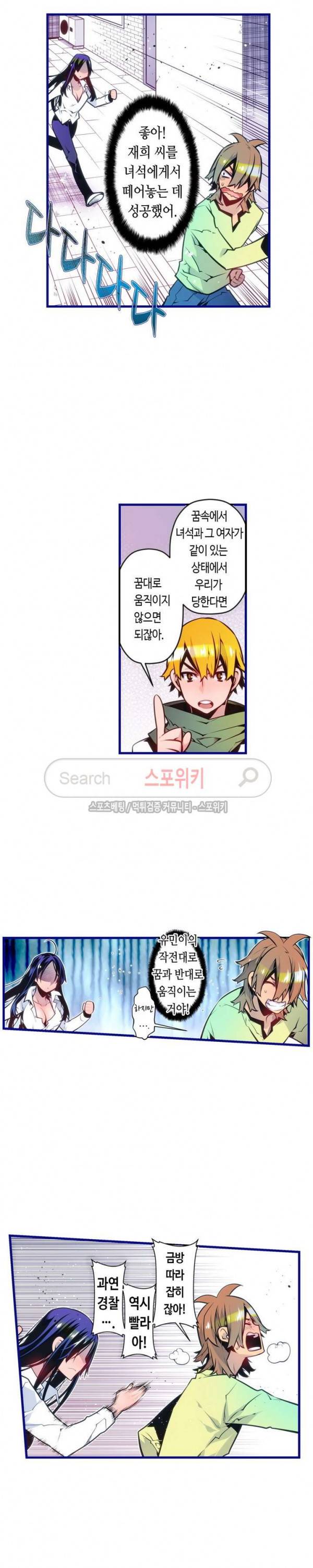 드림 파라다이스 134화 2
