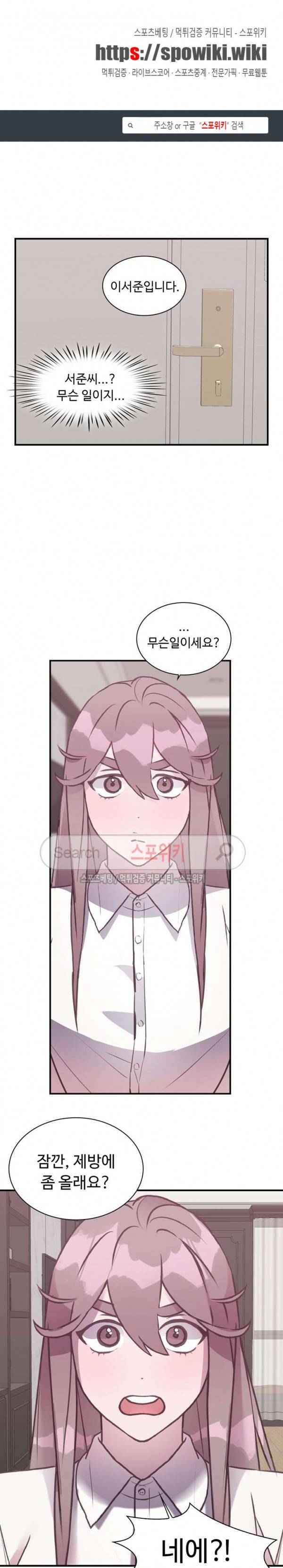크고 아름다워♥ 69화 1