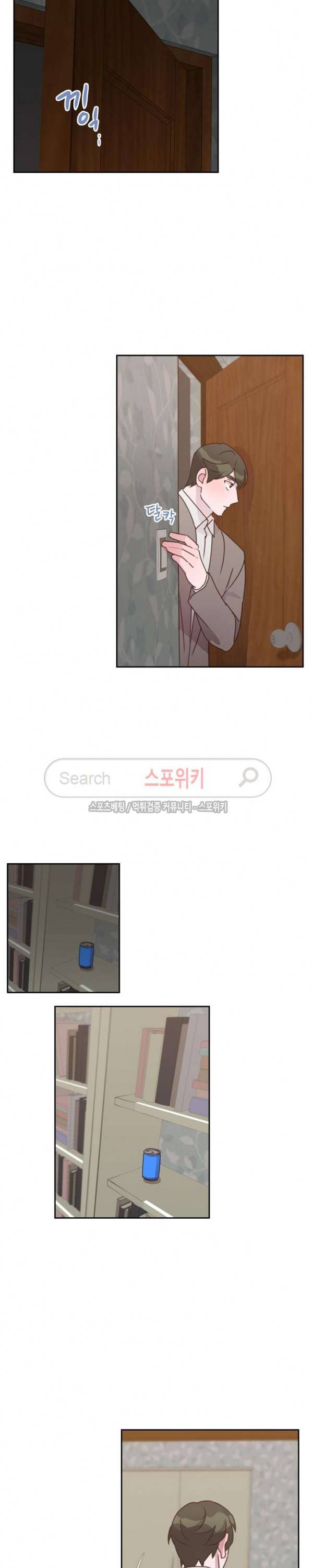 크고 아름다워♥ 69화 3