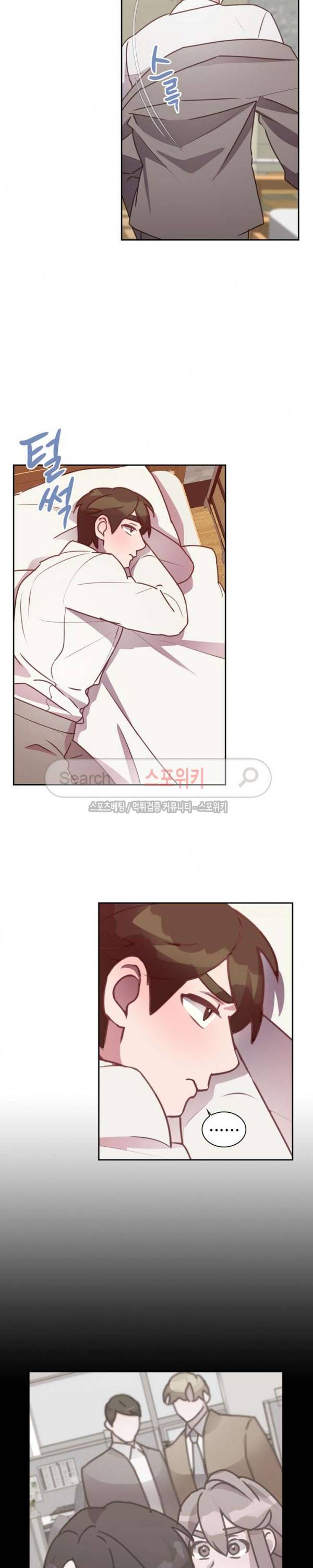 크고 아름다워♥ 69화 4