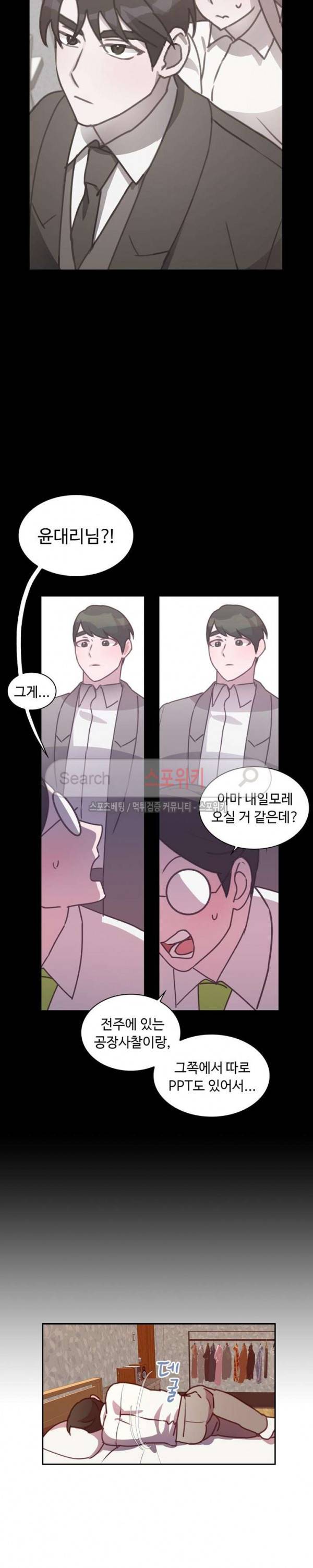 크고 아름다워♥ 69화 5