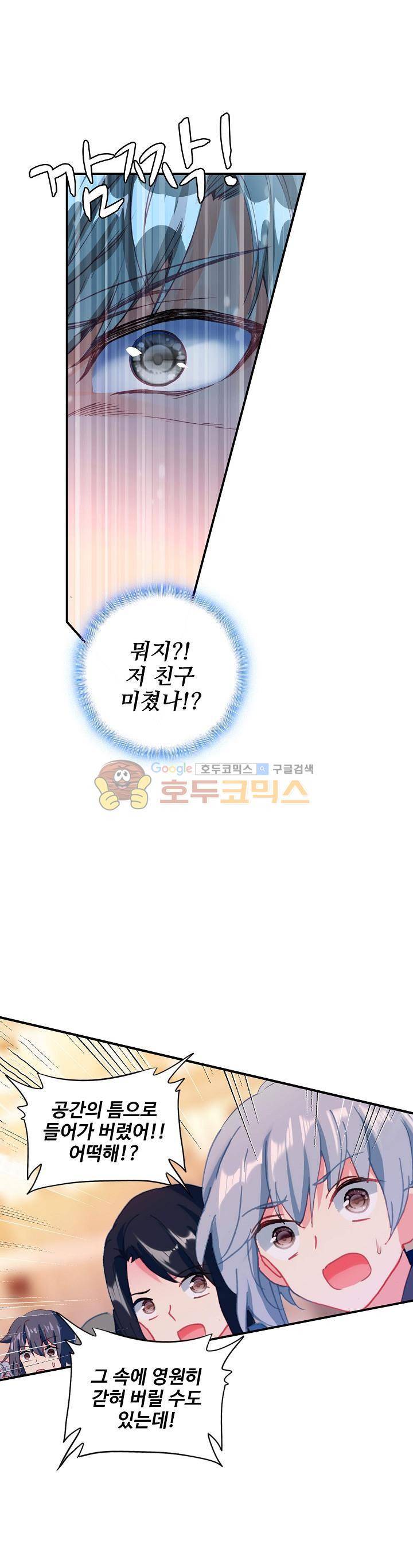 신인왕좌 206화 4