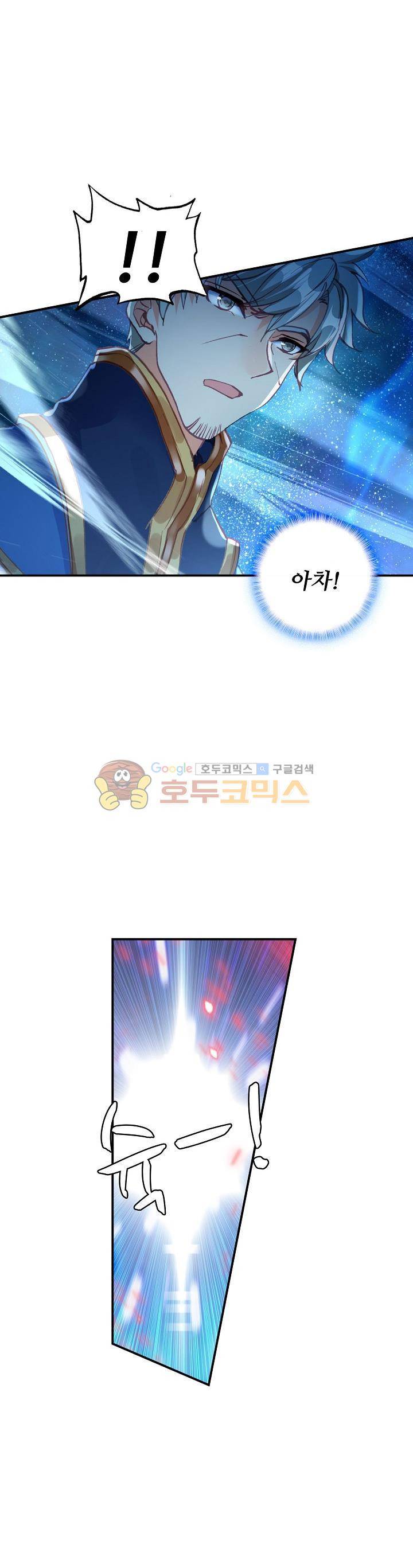 신인왕좌 206화 5