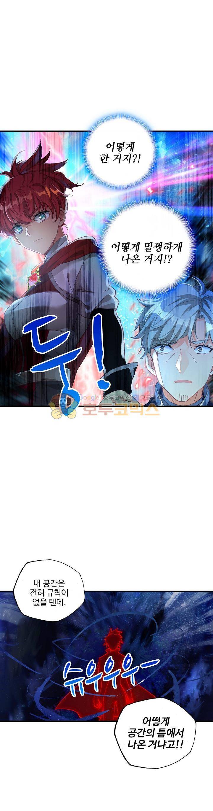 신인왕좌 206화 7