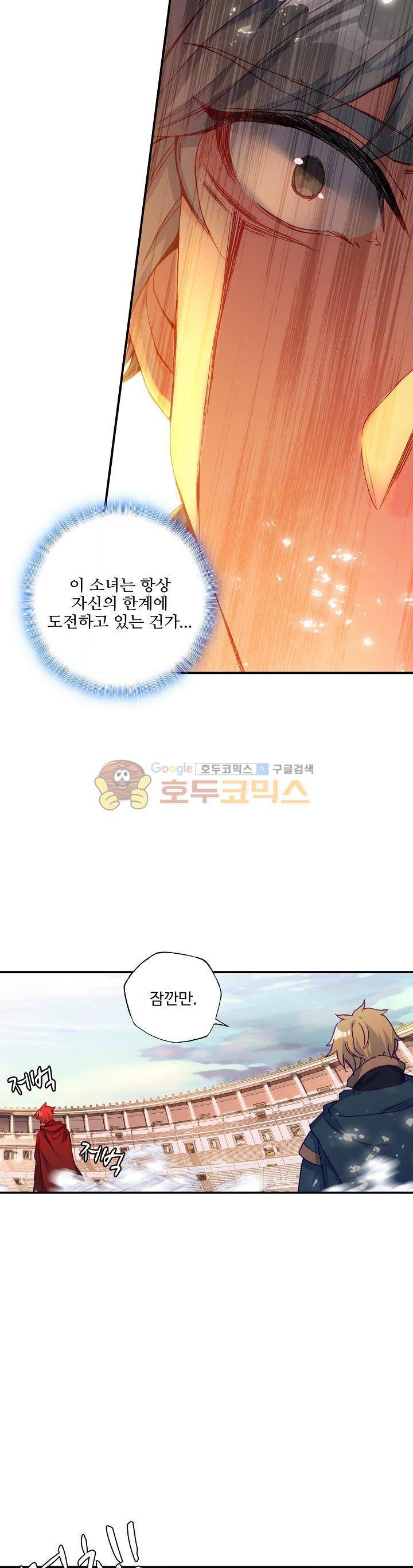 신인왕좌 206화 10