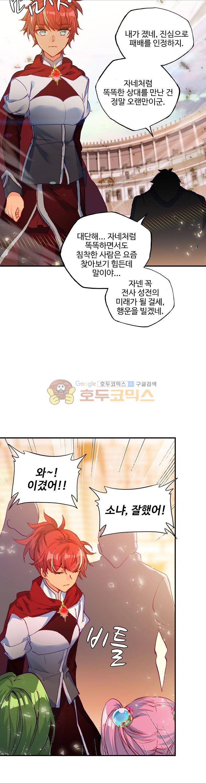 신인왕좌 206화 11