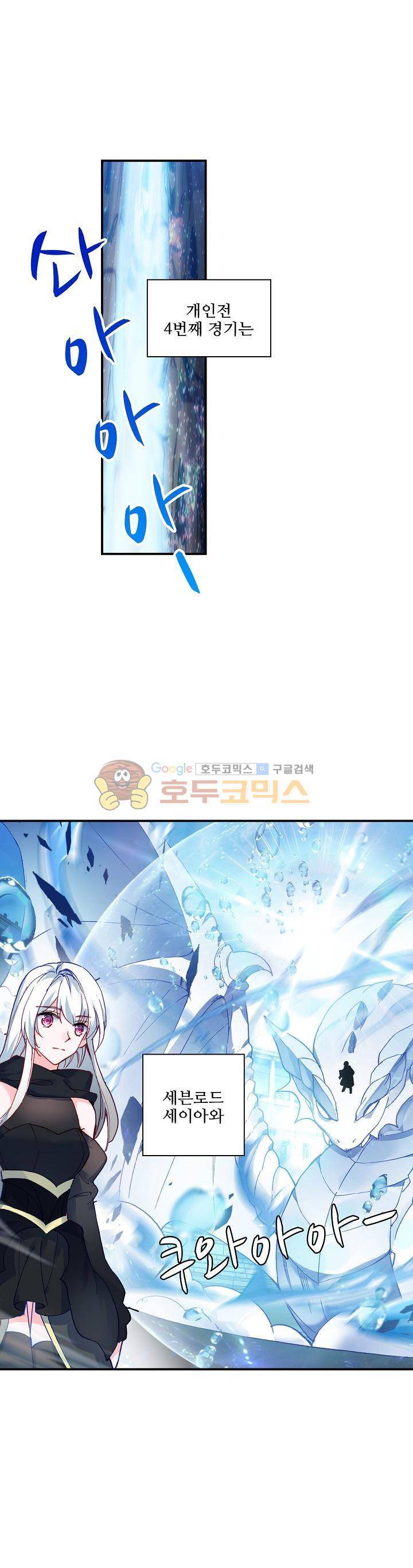 신인왕좌 206화 13